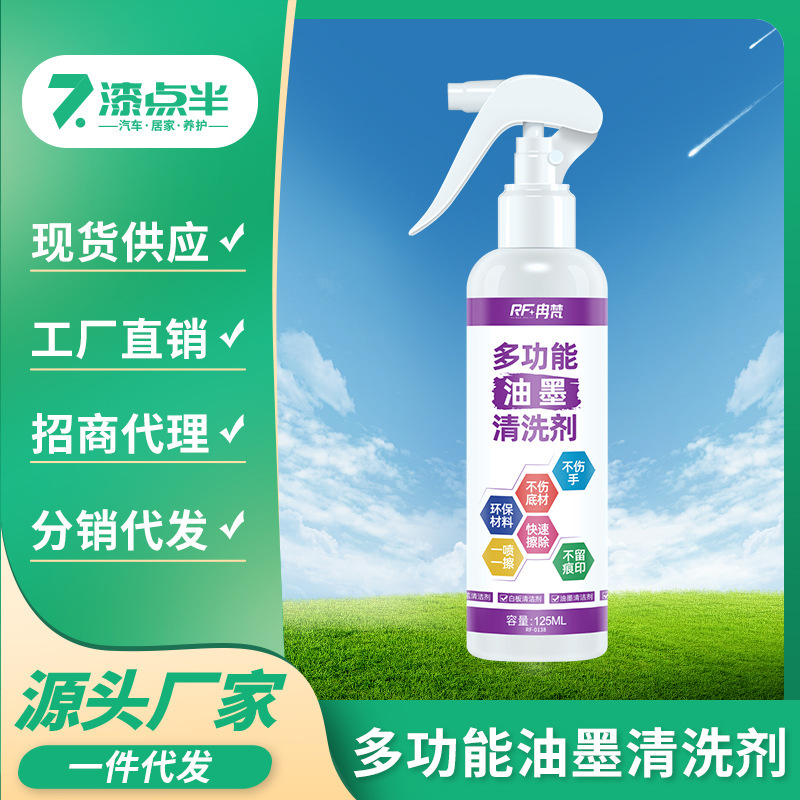 Remove Oil-Based Marker Pen Marker Inkjet Printer Remover Remover Cleaning Agent Eraser Ink Cleaner