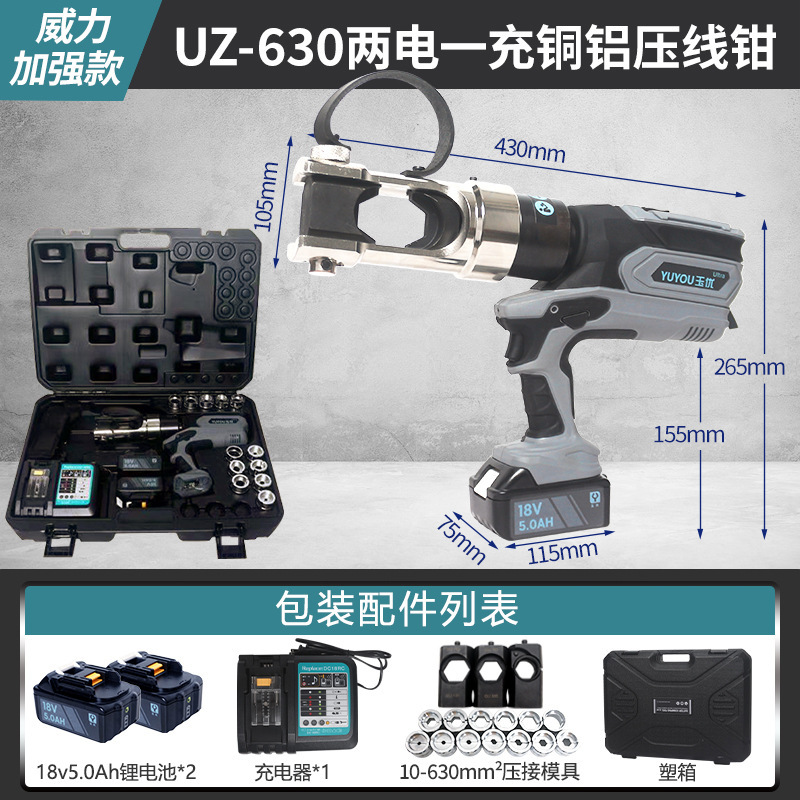 電動油圧クランプ充電式圧線クランプ口鼻圧接クランプEZ-300/400二合一銅アルミ端子|undefined