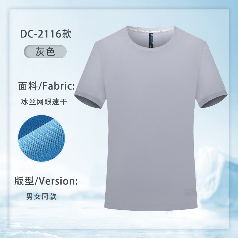 アイスシルクメッシュ速乾性 Tシャツカスタム作業服プリントロゴ夏ラウンドネック半袖薄型イベント文化シャツ男性用|undefined