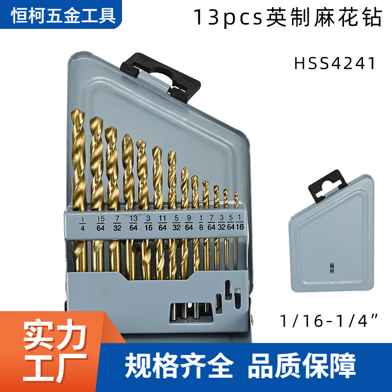13pcs英制麻花钻头套装铁盒21/29件套4241高速钢镀钛钻钻铁皮打孔