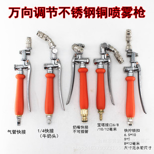 Car Wash Air Conditioner Universal Adjustable Direct Spray Water Gun Spray Stainless Steel Extended Spray Rod Tap Water Foam Tank Copper Head