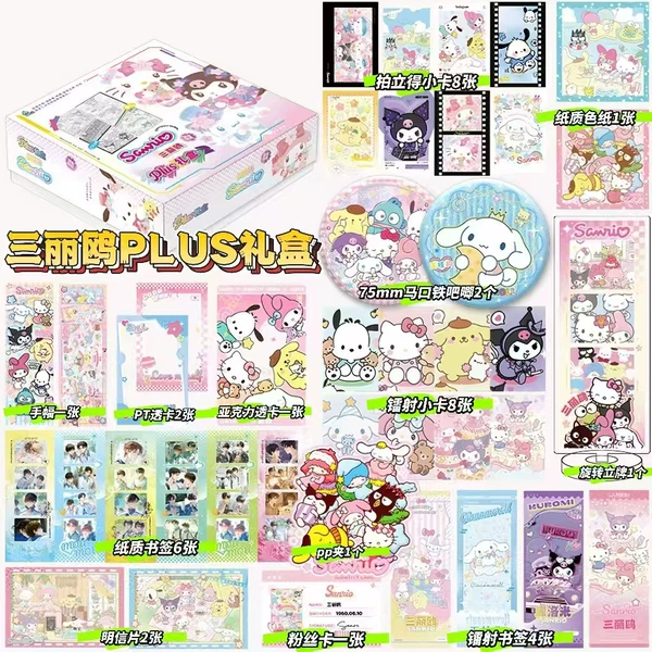 Sanrio PLUS gift box