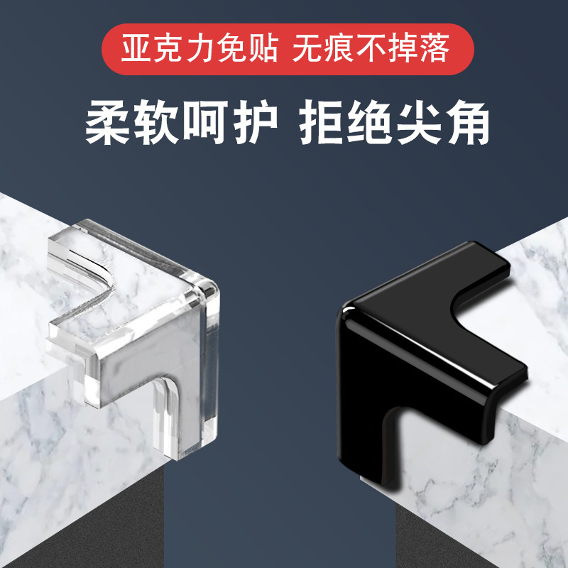 Flat Three-dimensional Corner Protectors Children's Safety Products Transparent Anti-collision Corner Acrylic Non-marking Table Corner Right Angle Wrapping Anti-collision Flat Three-dimensional Corner Protectors Children's Safety Products Transparent Anti-collision Corner Acrylic Non-marking Table Corner Right Angle Wrapping Anti-collision