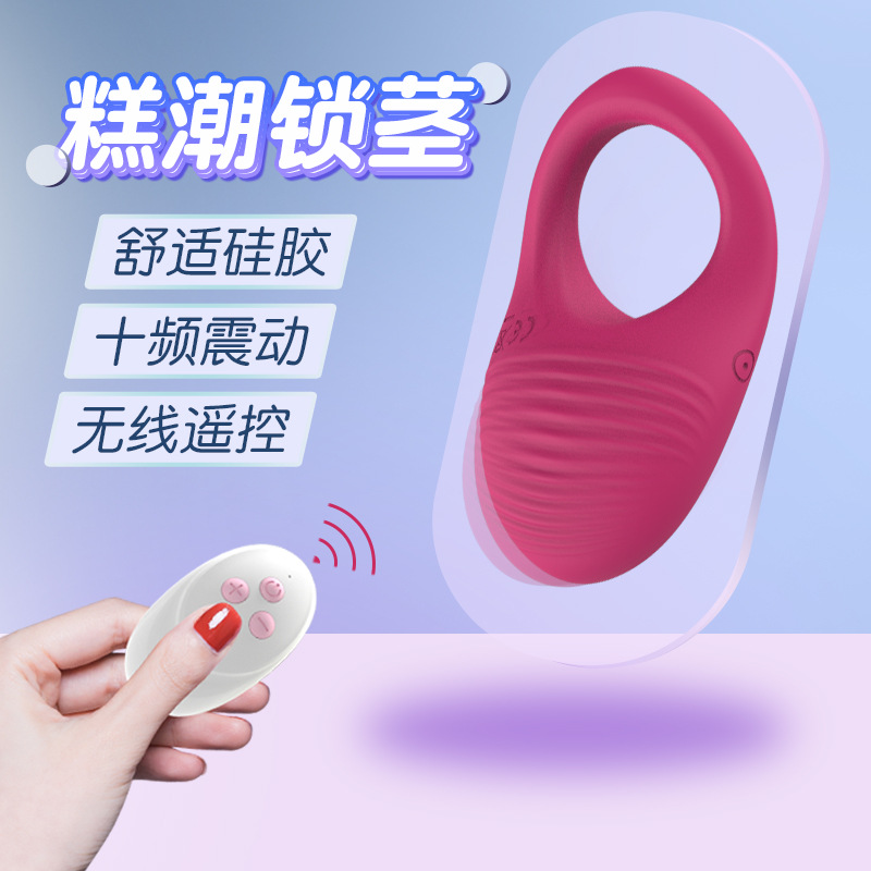 云曼蝉尾锁精环震动套环锁茎情趣用品成人男用遥控房事调情168/箱