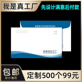 源头厂家牛皮纸信封定 制文件袋纸质白色印刷中西式封面纸袋LOGO