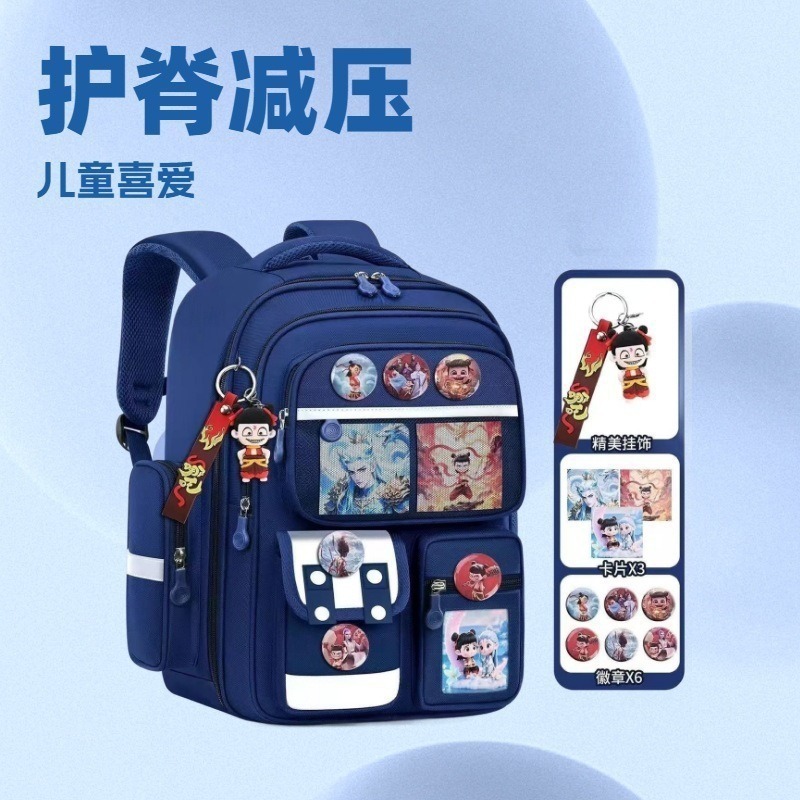 哪吒书包小学生一二三四五六年级大容量背包女男孩护脊双肩包收纳|undefined