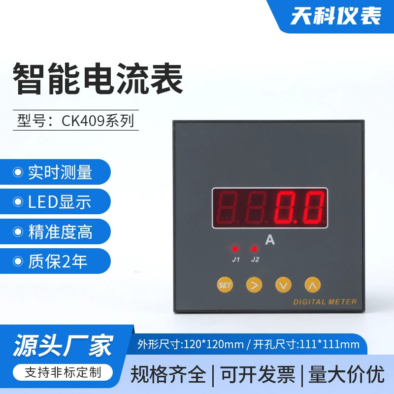 Интеллектуальный цифровой амперметр серии CK409 CK409Z-A CK409T-A CK409ZB-A CK409TB-A