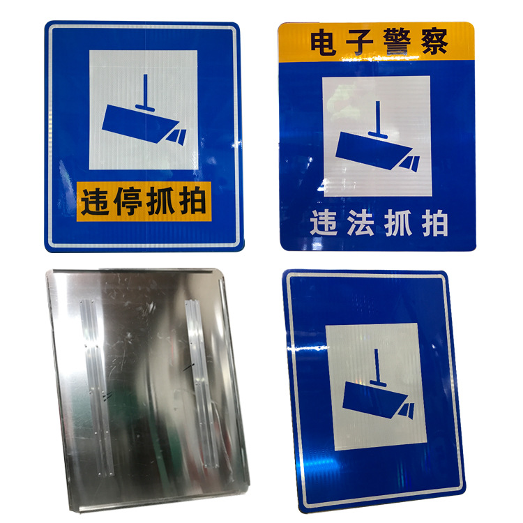 道路标识牌交通标识牌电子监控违法抓拍交通路牌|ru