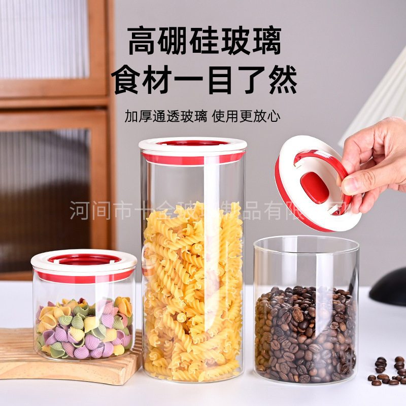 高硼硅玻璃储物罐五谷杂粮密封罐干货收纳罐提拉式负压真空储物罐