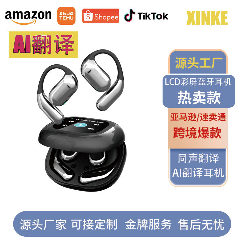 Cross-Border Wireless Ai Smart Bluetooth Translation Headphones Multi-Language Translation Headphones Ultra-Long Battery Life Noise-Cancelling Headphones