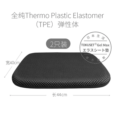 Summer Cooling Pad Car Seat Mat: Cool pad - pure-tpe-gel2-pieces-classic-black-cloth-cover