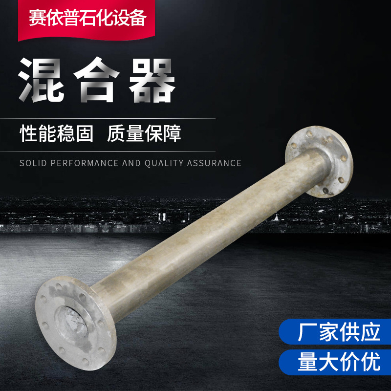 SV50-800 静态混合器 厂家 材质 不锈钢 316L