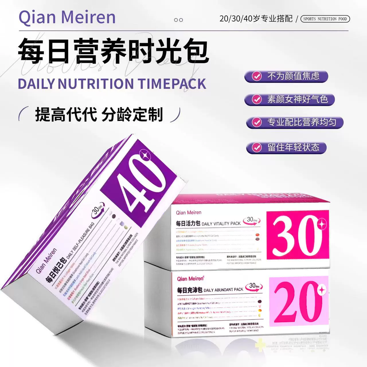 女士每日营养包复合营养补充剂多种矿物质维生素咀嚼片随身包定制