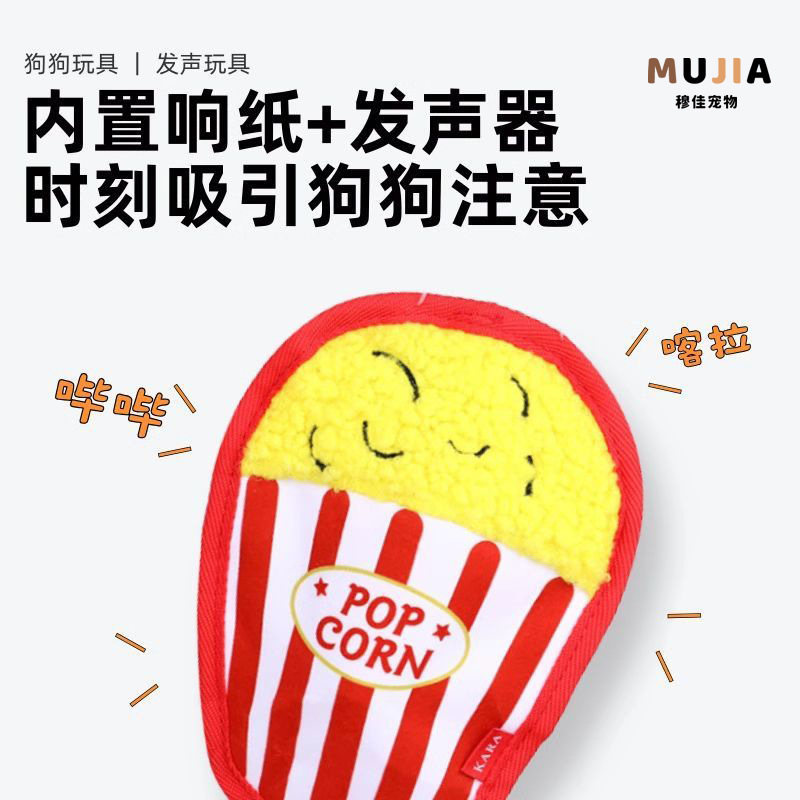 跨境狗狗玩具耐咬磨牙自嗨解闷发声仿真汉堡薯条咬不烂宠物玩具|undefined