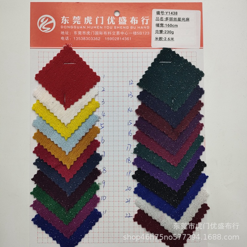 现货多丽丝星光麻布料  涤氨弹力亮丝针织闪光布  连衣裙时装面料