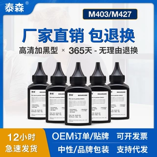 适用惠普M403d碳粉M403DN/DW 427DW/FDN/FDW CF228A硒鼓墨粉hp28a