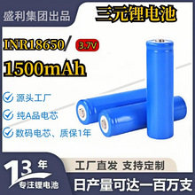 ʢ��18650-1500mA���^�о�������Ͳ�늳�С�L��̨��A���ɳ��