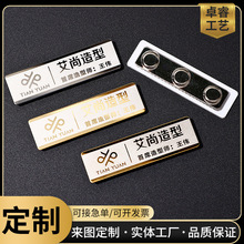 哇噢胸牌定制不锈钢激光镭射金属人员工号姓名牌物业酒店铭牌批发