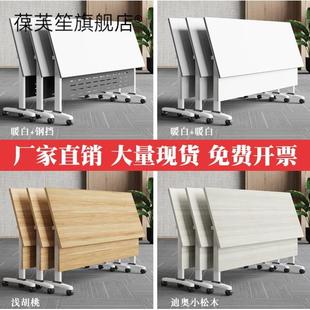 Educational Institution Foldable Training Table and Chair Combination Activity Splicing Mobile Double Office Long Table Conference Table