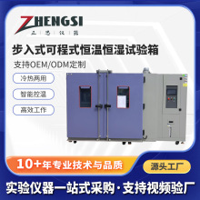 生产商步入式恒温恒湿试验室、步入式恒温恒湿试验房、老化试验