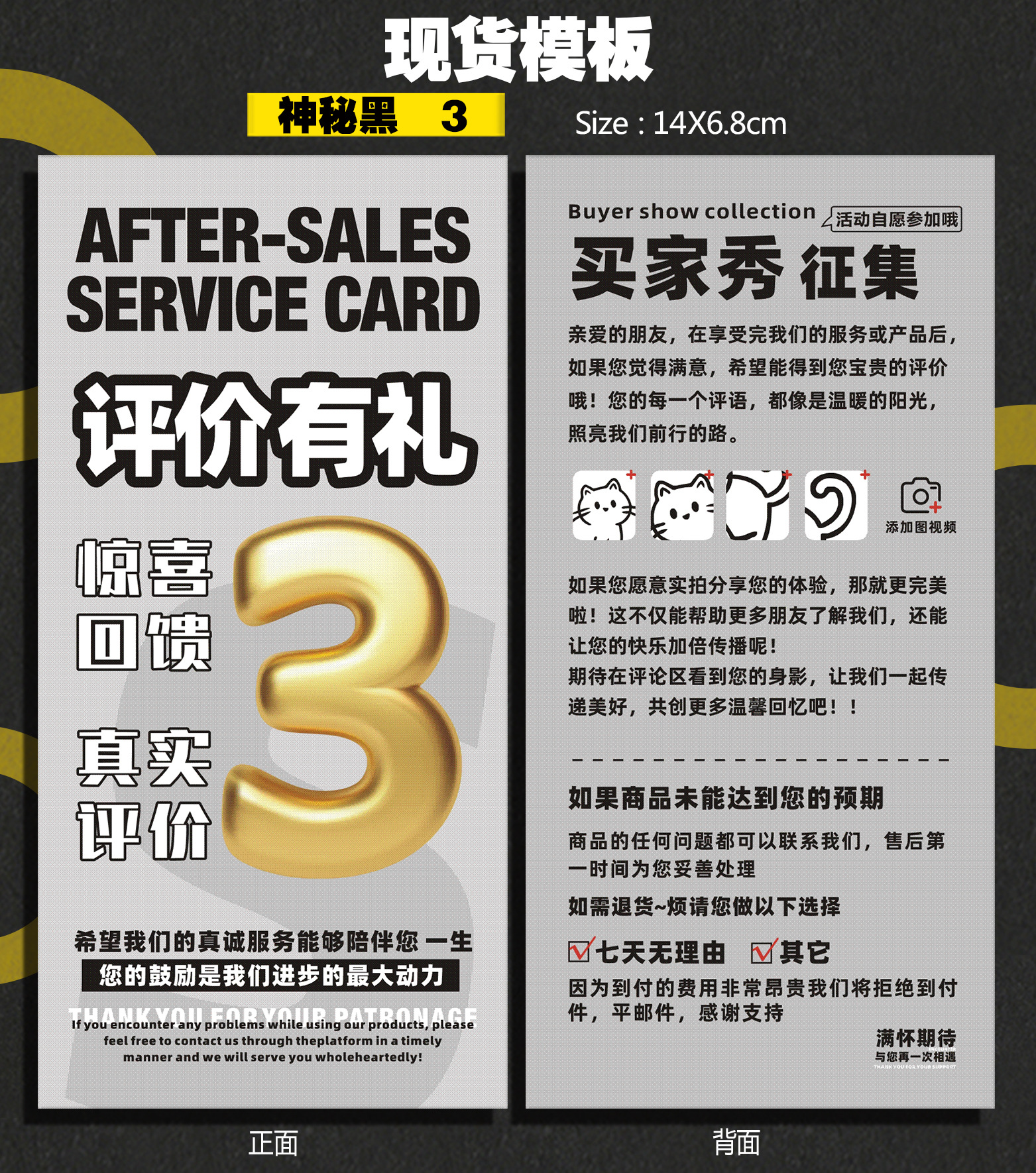 详情页 157克 深圳 神秘黑 3.jpg