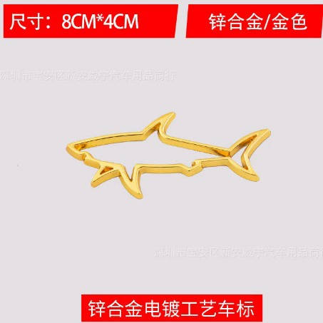 Полая акула металлическая декоративная маркировка персонализированная модифицированная автомобильная маркировка