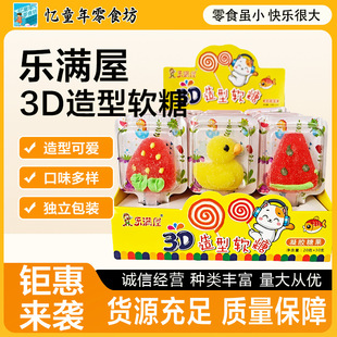 ���M��3D����ܛ��С�S��ˮ��ζ�ǹ���ͯ��ʳ���eʳƷˮ��ζ������