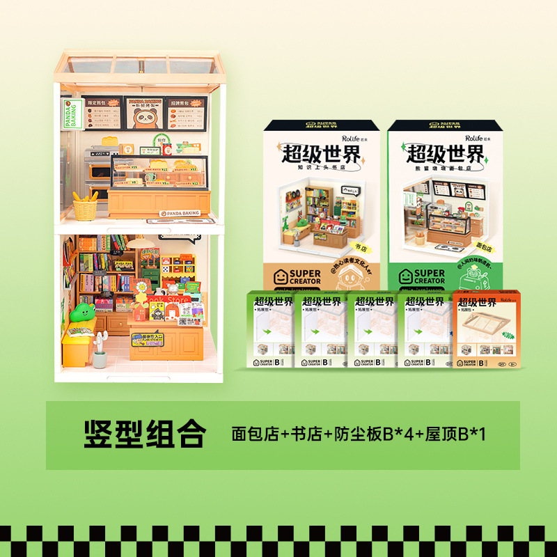 Ruolai super world store diy cottage modelo bloque de construcción de juguete tridimensional rompecabezas de los niños regalo de juguete educativo