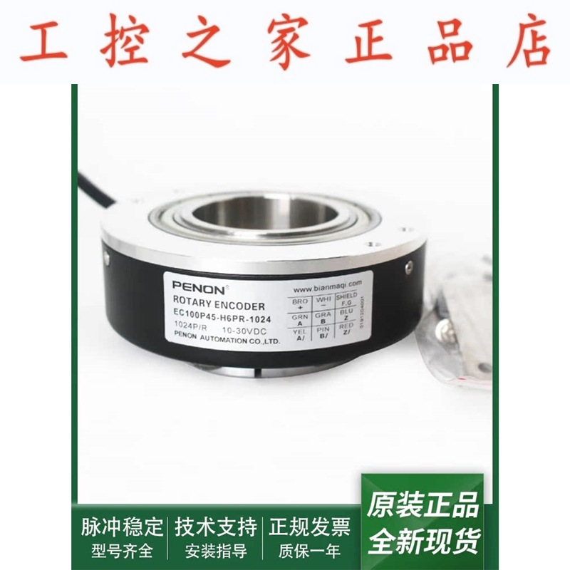 编码器EC100P45-H6TR-1024 EC100P45-H6PR-10241024线