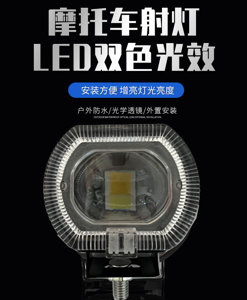 Led Headlight Motorcycle Spotlight Waterproof High and Low Beam Fog Light Integrated External Spotlight Front Headlight Strong Light