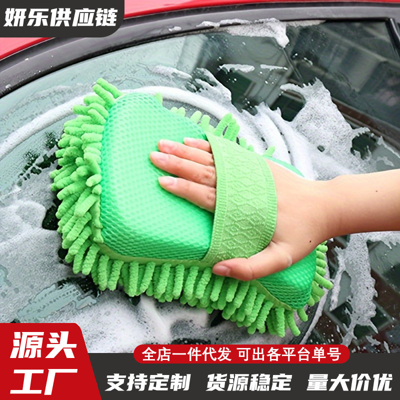 Car wash gloves Chenille polyps plush thickened car rag double sided…