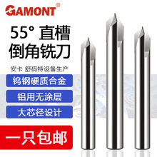 GM 55度3刃钨钢倒角刀高光铝用合金60度90度120度三刃直槽倒角刀