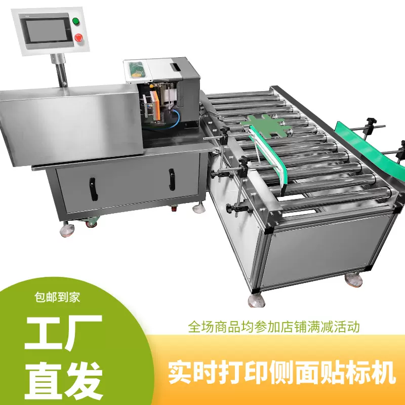 全自动实时打印侧面贴标机纸箱胶框流水线包装纸盒正方形扁瓶贴标