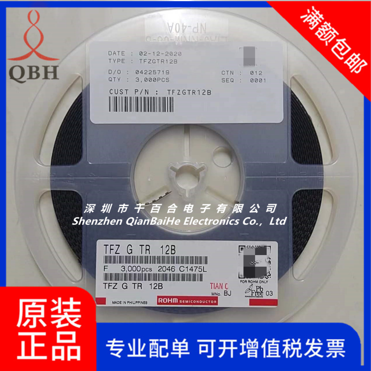 TFZGTR12B  ROHM/罗姆   原装现货  价格优惠  实单可谈