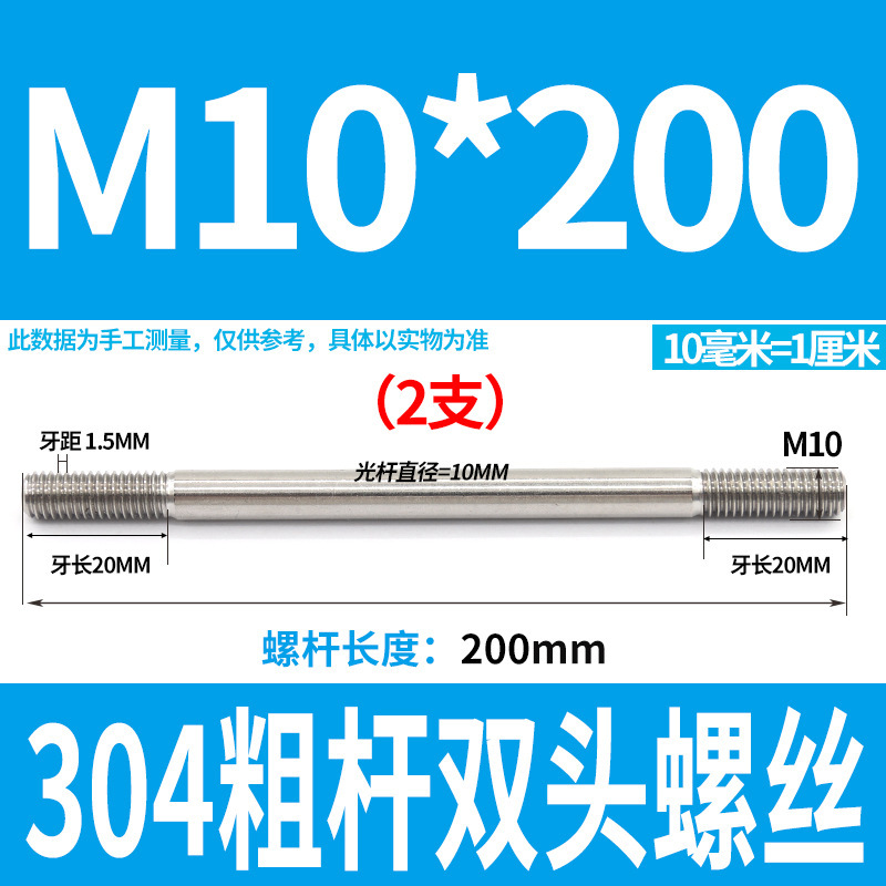 304ステンレス製の太い棒のダブルヘッドのねじの2つの歯のボルトのプルバーのa型のダブルヘッドのねじm 5m 6m 8m 10m 12|undefined