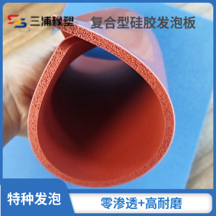Composite Silicone Foam Board, Hot-Bonded Silicone Foam, Silicone Leather, Tear-Resistant, Wear-Resistant, Zero-Penetration Instrument Protection