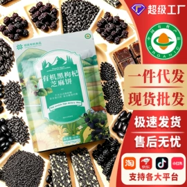中式养生冲饮;饼干;谷物营养配方粉