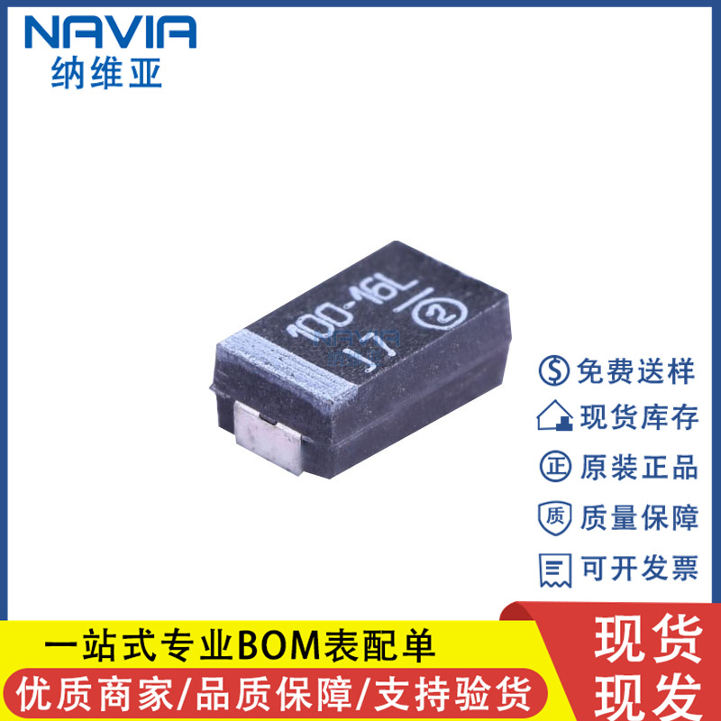 威世原装 293D107X9016D2TE3 贴片D型钽电容 7343 16V 100UF 107C