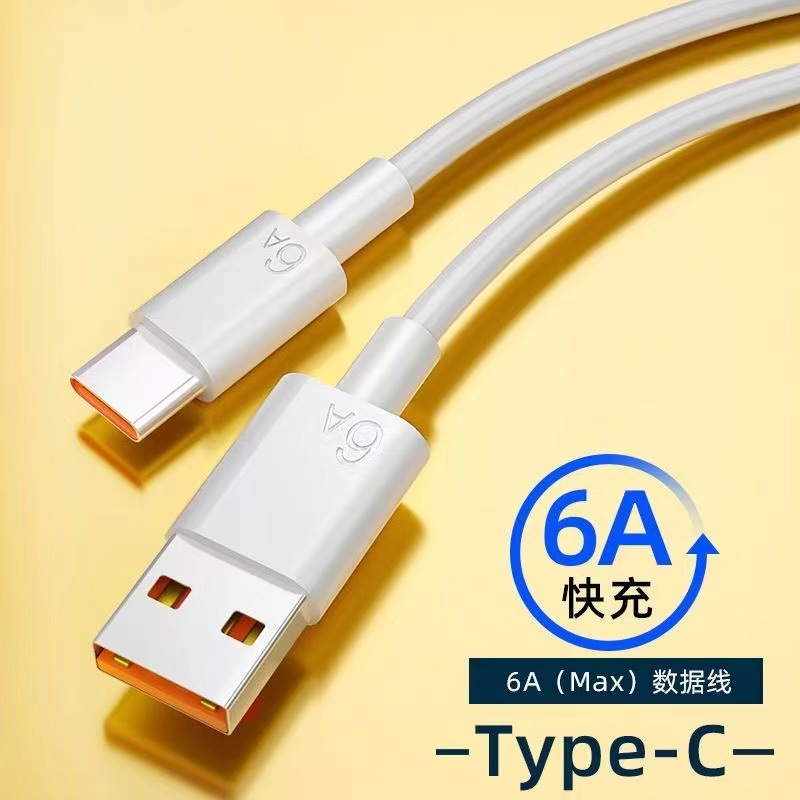 1米白色type-c手机数据线单头USB 6A快充 适用华为vivo充电线批发