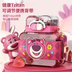 草莓熊tritan塑料杯高顏值兒童水杯便攜大容量吸管杯雙飲杯子批發