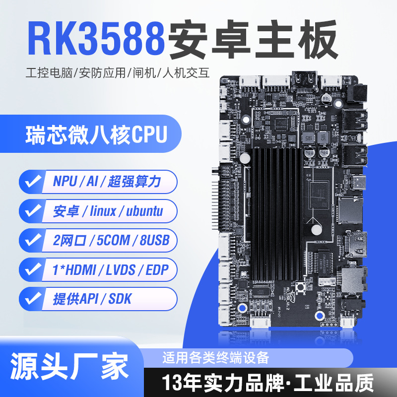Industrial embedded motherboard