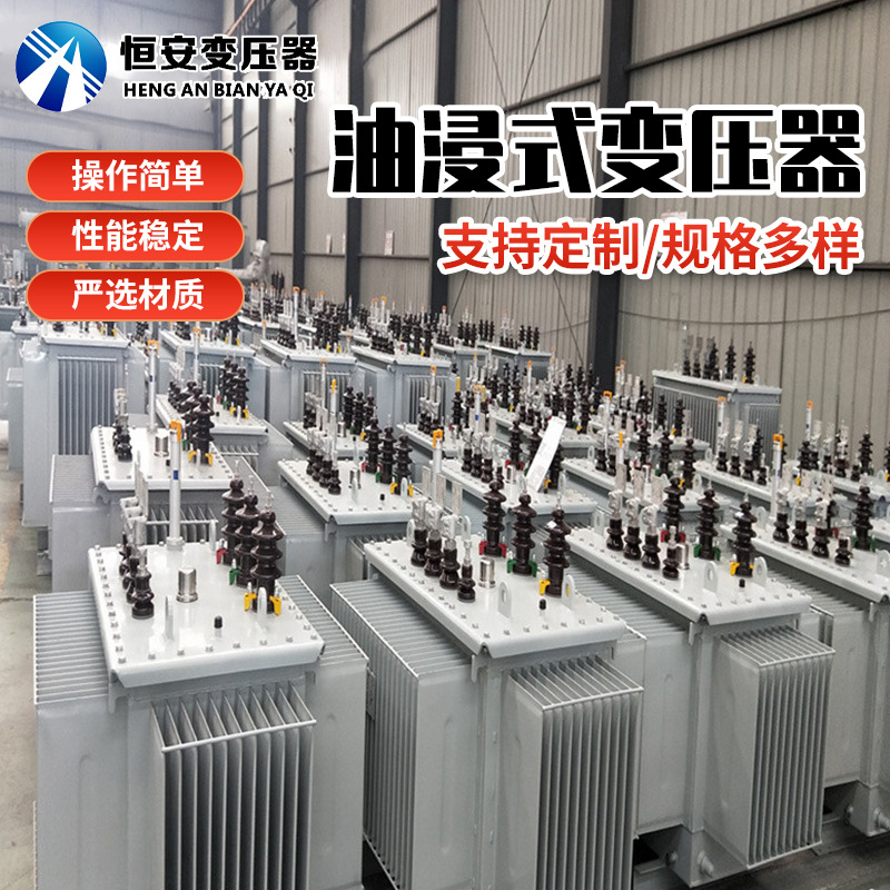 恒安 变压器2000kva 价格 报价 2000kva配电变压器 S11 S13