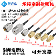 RG142��y�p�������l�B�Ӿ�UHF�DSMA��ĸ�^�D�Q��uhf�Dsma���L��