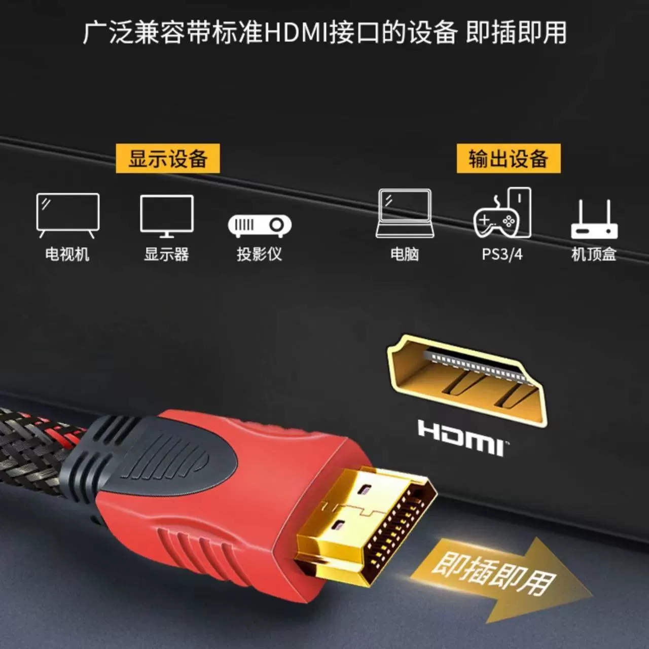 Ноутбук, караоке, проектор, 1.5м, 2м, 3м, 10м
