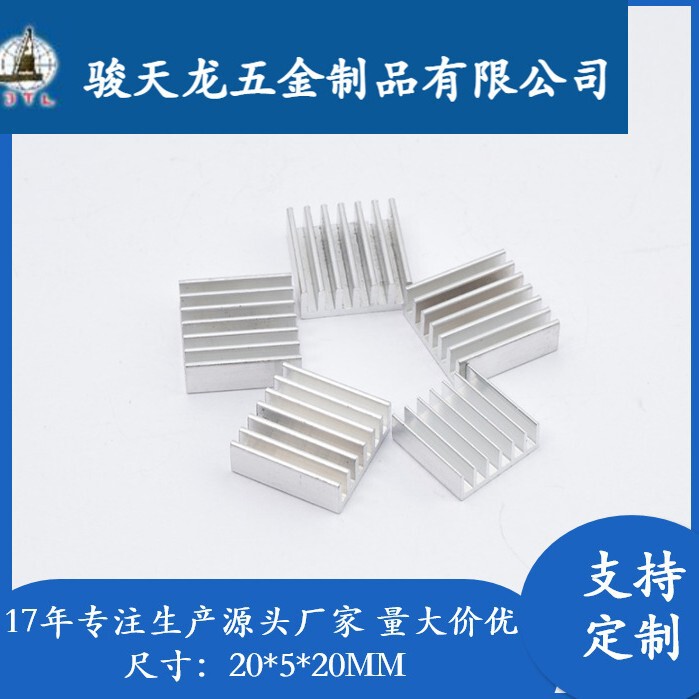散热片散热器20*20*5散热片散热块铝板电子散热器铝散热片|undefined