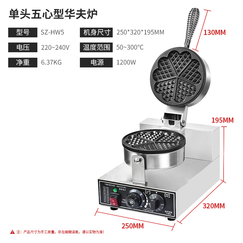 Máquina para hacer gofres de uso comercial, estándar americano/europeo de 110V, placa doble en forma de corazón, gofrera comercial de cuatro hojas.