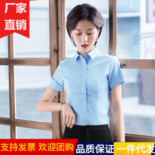 夏季衬衫女短袖工作服2022新款无弹修身上班面试装销售翻领衬衣