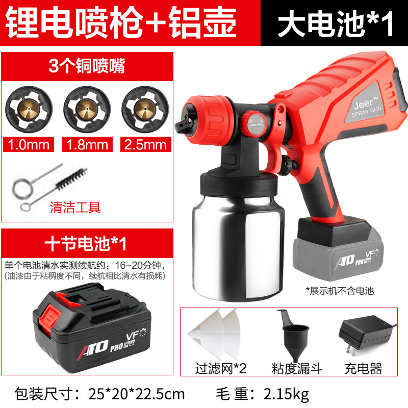 リチウム電気スプレーガン取り外し可能高圧電動スプレーガンラテックス塗装塗装大出力充電スプレーガン卸売り|undefined