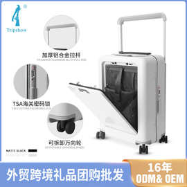 Tripshow前置开口宽拉杆行李箱22寸白色高颜值多功能密码锁登机箱