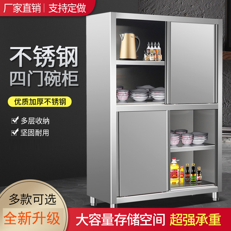 不锈钢食品厨商用保洁柜立式厨房储物柜带抽屉四门拉门上翻门碗柜